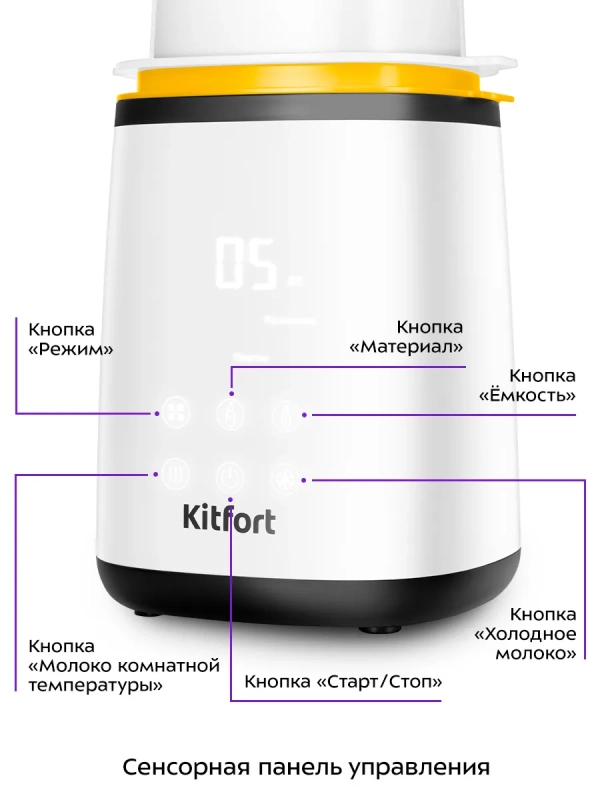 Подогреватель бутылочек электрический КТ-2329 - 500 Вт Подогреватель бутылочек электрический КТ-2329 - 500 Вт