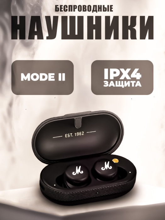 Наушники беспроводные Mode II