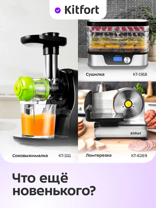 Сушилка для овощей и фруктов с озонатором КТ-4925 - 900 Вт