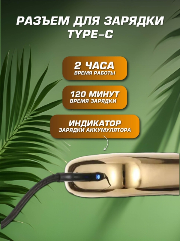 Электробритва VGR V-398