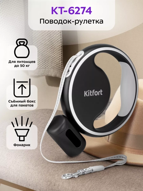 Поводок-рулетка поводок для собак КТ-6274