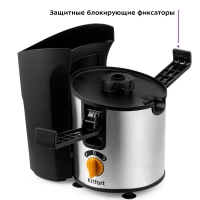 Соковыжималка электрическая центробежная КТ-1138 800 Вт