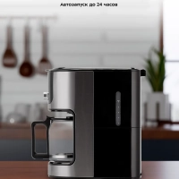 Кофемашина капельная с встроенной кофемолкой КТ-782 1050 Вт
