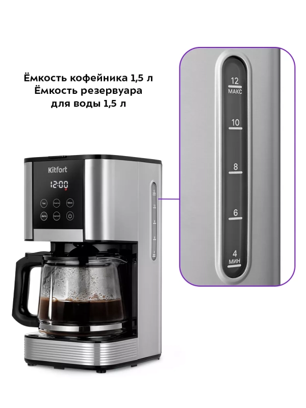 Кофеварка электрическая капельная КТ-7222 - 1000 Вт