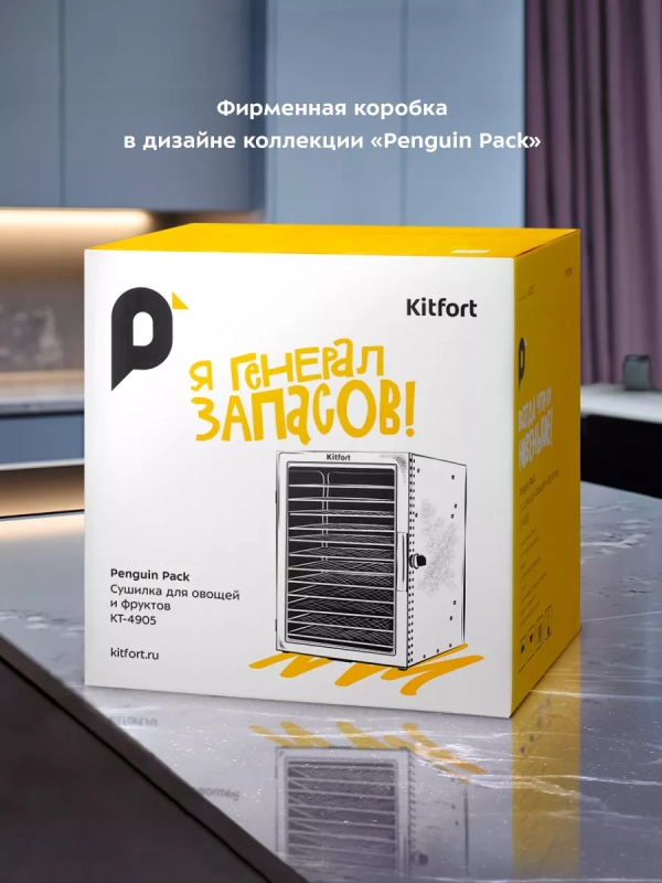 Сушилка для овощей и фруктов КТ-4905 - 800 Вт