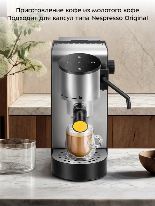 Кофеварка "2 в 1" капсульная рожковая КТ-7473 - 1400 Вт