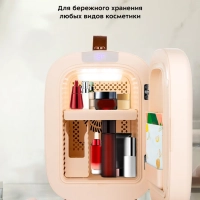 Холодильник для косметики КТ-3135 бьюти-холодильник 5 л