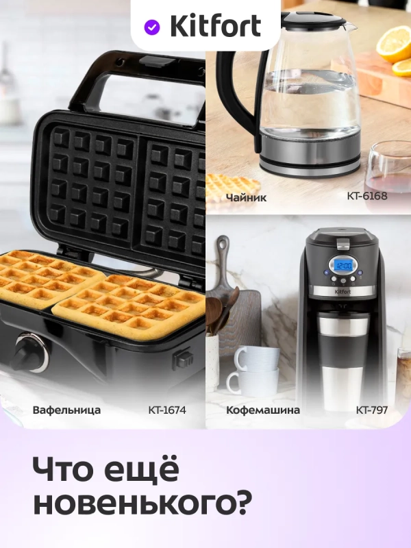 Тостер для хлеба с поддоном для крошек КТ-6409 - 750-900 Вт