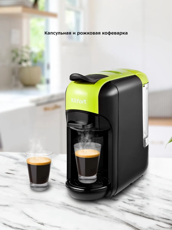 Кофеварка рожковая КТ-7105 капсульная Nespresso, Dolce Gusto