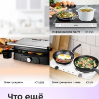 Индукционная плита настольная 2 конфорки КТ-184 - 2700 Вт