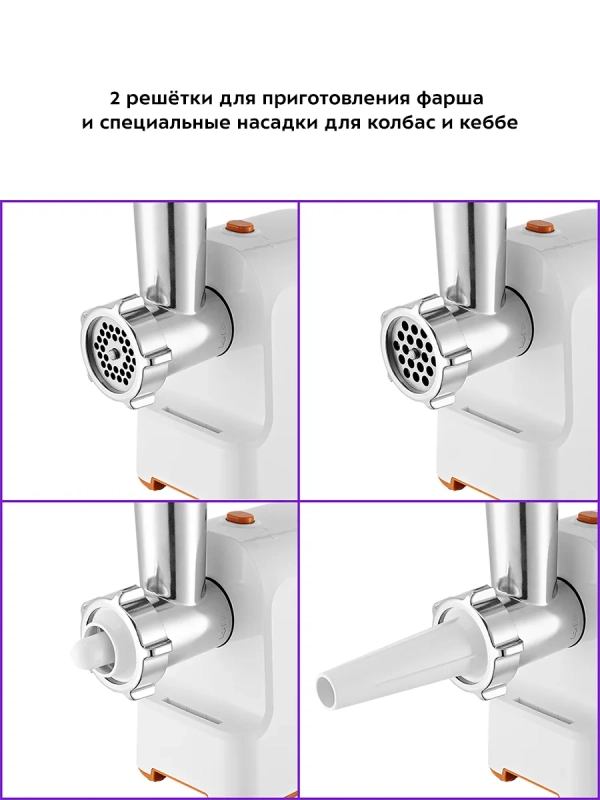 Мясорубка электрическая с насадками КТ-2113 - 1000 Вт