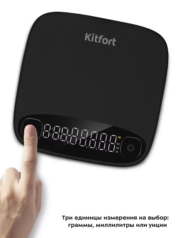 Весы кухонные электронные для кофе КТ-840 - 5 Вт