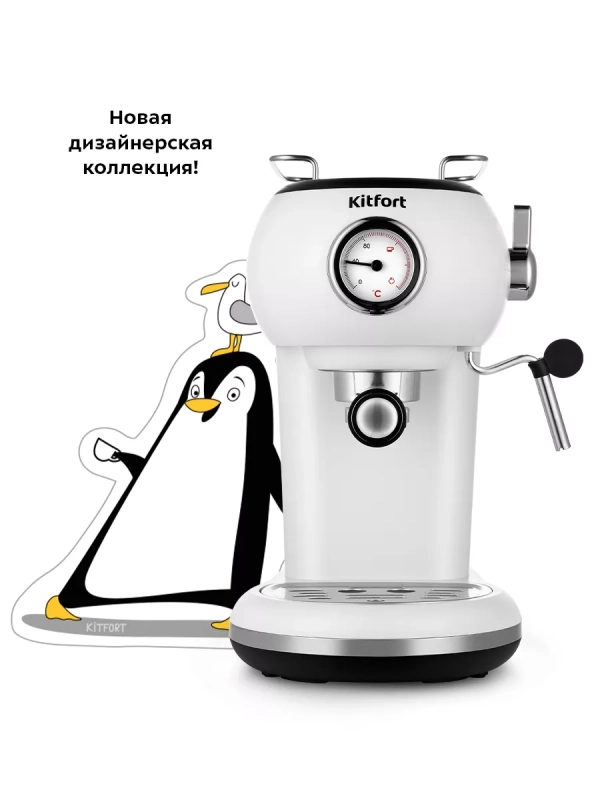 Кофеварка электрическая рожковая КТ-7219 - 1100 Вт