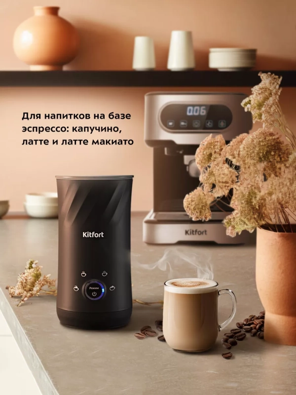 Капучинатор электрический вспениватель молока КТ-7214 Капучинатор электрический вспениватель молока КТ-7214