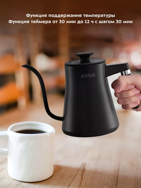 Чайник электрический для варки кофе КТ-6195 - 1 л