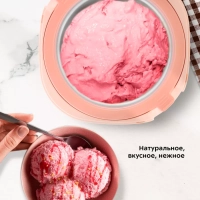 Мороженица электрическая КТ-1830 - 12 Вт - 1.5 л