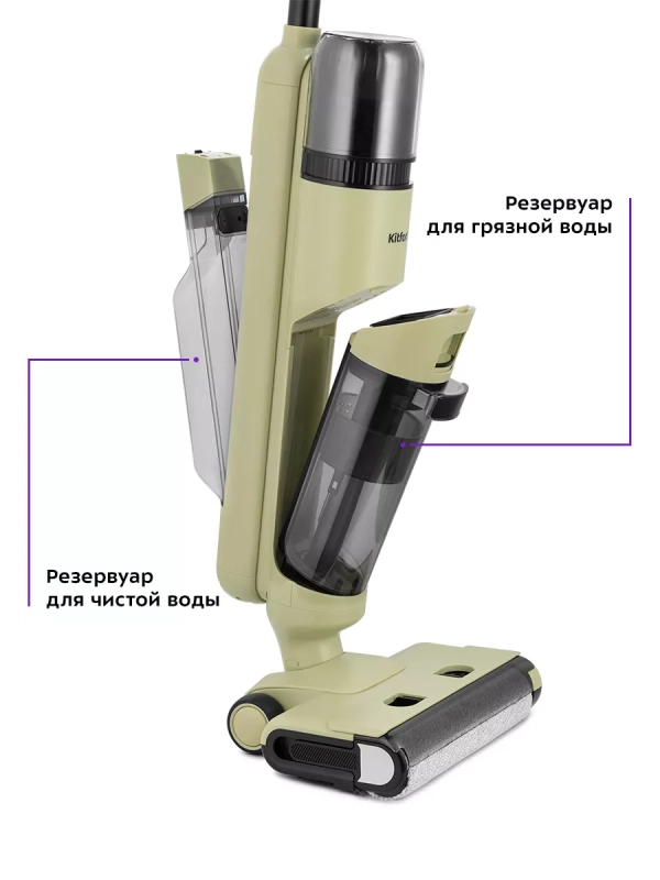 Вертикальный пылесос беспроводной моющий КТ-5238 - 125 Вт