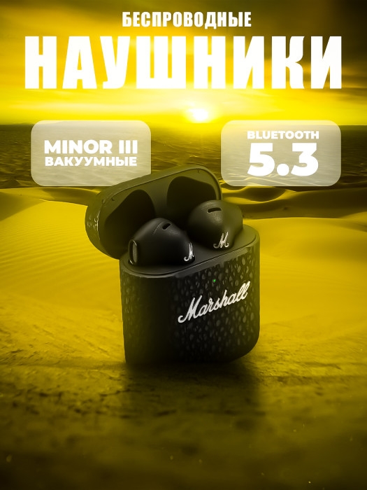 Наушники беспроводные Minor III вакуумные Наушники беспроводные Minor III вакуумные