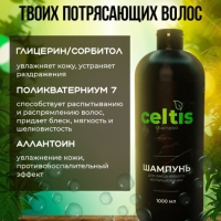 Шампунь Шампунь