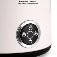 Капучинатор электрический для молока КТ-7174 - 400 Вт