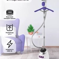 Отпариватель вертикальный для одежды КТ-990 - 1580 Вт