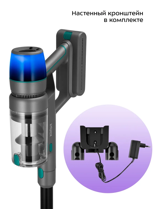 Вертикальный беспроводной пылесос КТ-5305 - 450 Вт