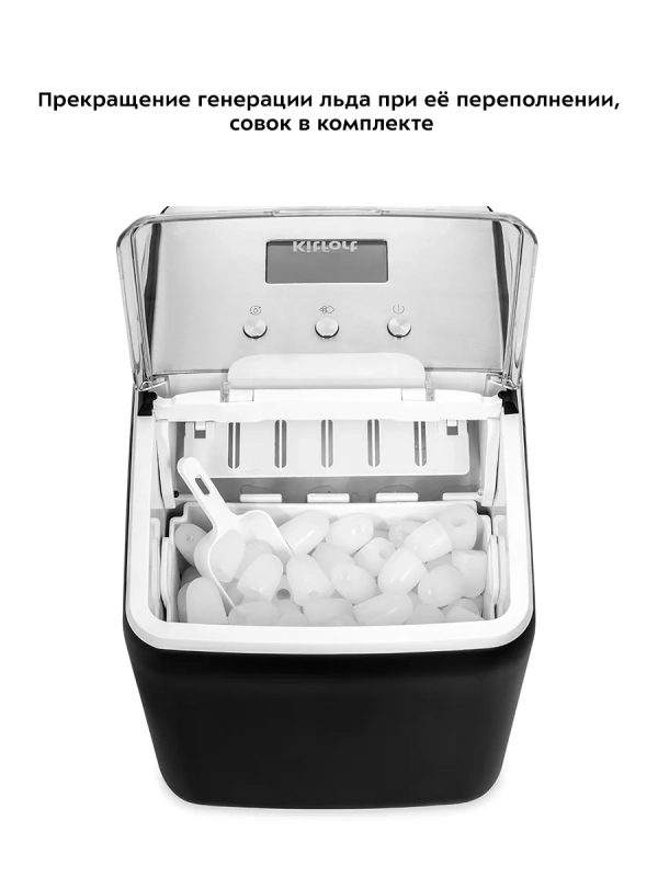 Льдогенератор КТ-1819 - 150 Вт - 2.6 л