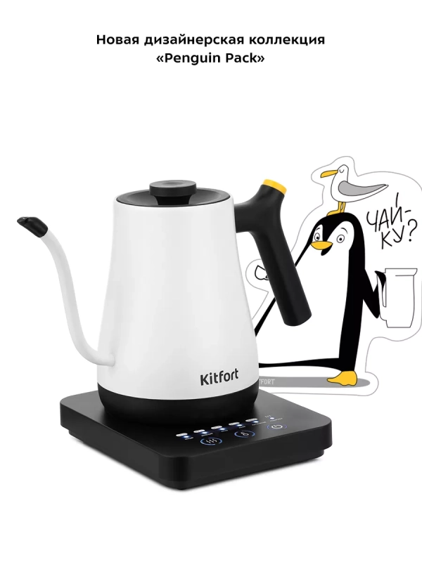 Чайник электрический для варки кофе КТ-6673 - 0.8 л Чайник электрический для варки кофе КТ-6673 - 0.8 л