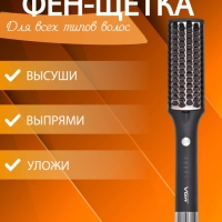 Фен щетка VGR V-590