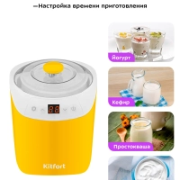 Йогуртница электрическая КТ-4090 - 20 Вт