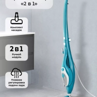 Паровая швабра с насадками КТ-1081 (2 в 1) - 1500 Вт