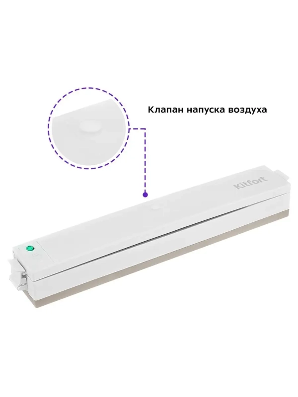 Вакууматор КТ-1521 вакуумный упаковщик для продуктов 100 Вт