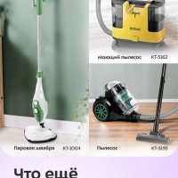 Пароочиститель для дома ручной КТ-9265 - 900-1050 Вт Пароочиститель для дома ручной КТ-9265 - 900-1050 Вт
