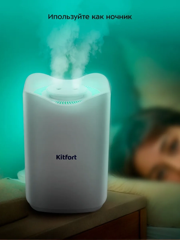 Увлажнитель воздуха для дома КТ-3828 - 5 Вт