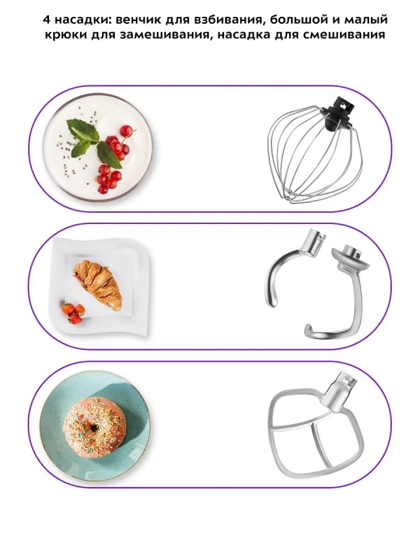 Планетарный миксер кухонный электрический КТ-4410 (3 в 1)