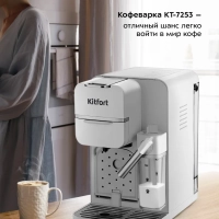 Кофеварка &laquo;2 в 1&raquo; рожковая капсульная КТ-7253 - 1350 Вт