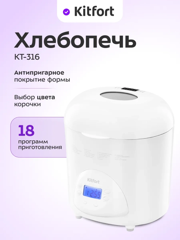 Хлебопечь с замесом теста электрическая КТ-316 - 480-580 Вт Хлебопечь с замесом теста электрическая КТ-316 - 480-580 Вт