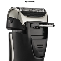 Электробритва бритва мужская электрическая КТ-4138 - 5 Вт