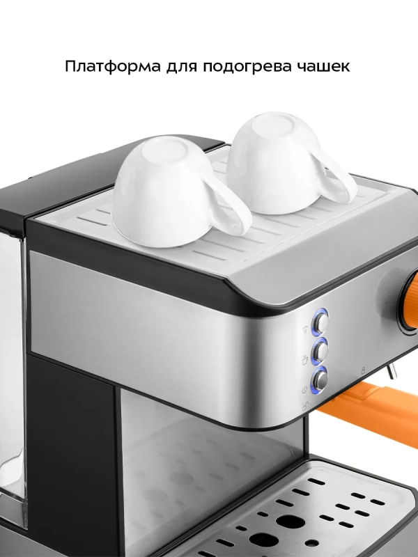 Кофеварка электрическая рожковая КТ-7440 - 850 Вт