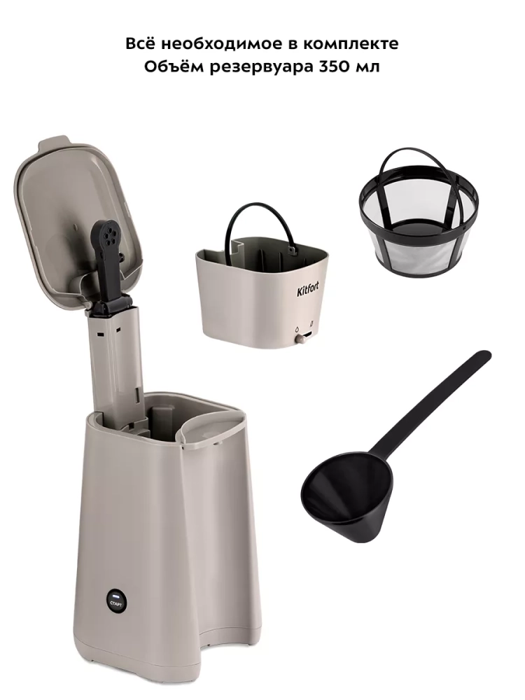 Кофеварка электрическая капельная КТ-7252 - 700 Вт