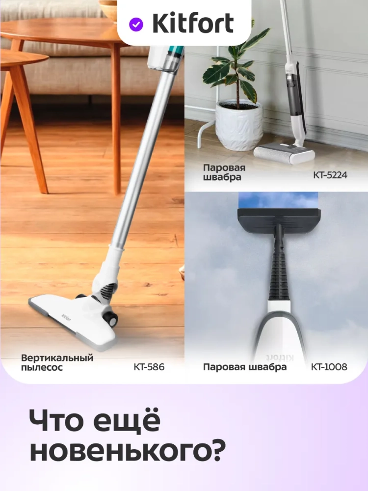 Вертикальный пылесос беспроводной КТ-5291 - 300 Вт