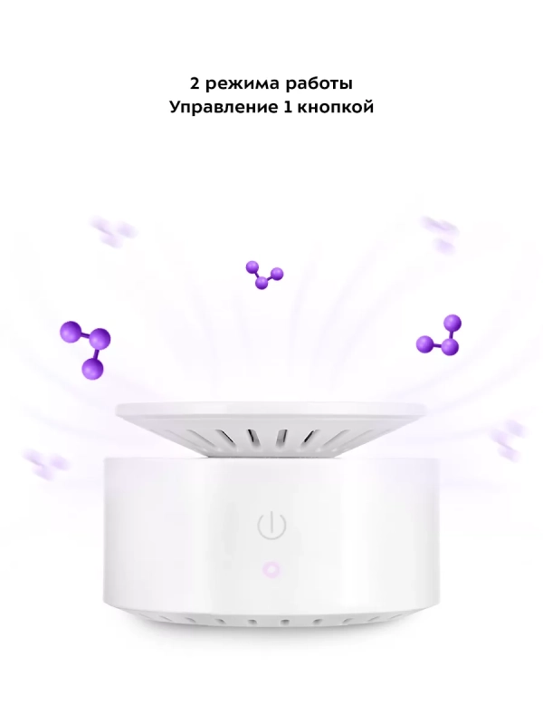 Озонатор воздуха для дома КТ-3826 - 2 Вт