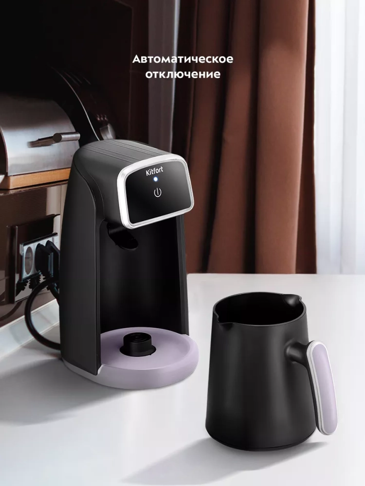 Электрическая турка для кофе КТ-7454 - 600 Вт