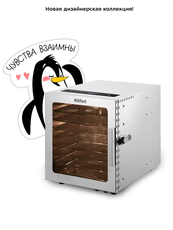 Сушилка для овощей и фруктов электрическая КТ-1998 - 500 Вт Сушилка для овощей и фруктов электрическая КТ-1998 - 500 Вт