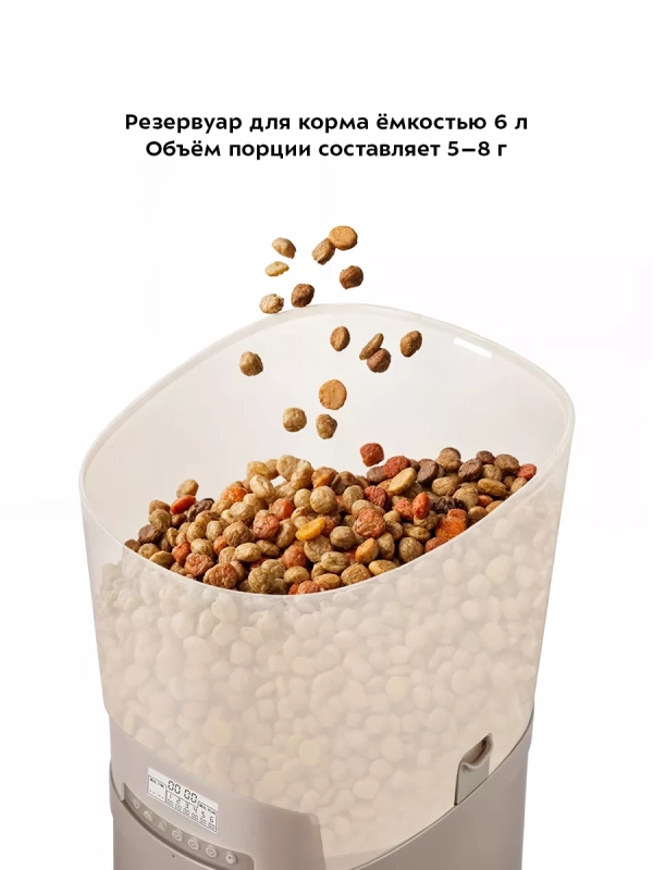 Кормушка для кошек автокормушка для собак КТ-6373 - 5 Вт