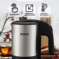 Чайник электрический металлический КТ-6190 - 1000 Вт