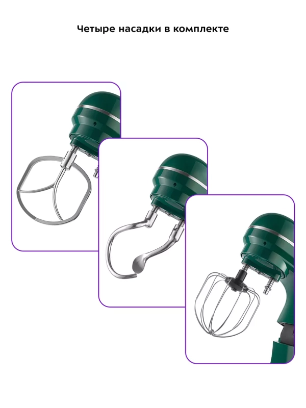 Планетарный миксер кухонный электрический КТ-3462 - 2000 Вт