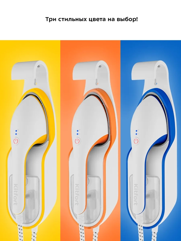 Отпариватель ручной для одежды КТ-9129 - 1500 Вт