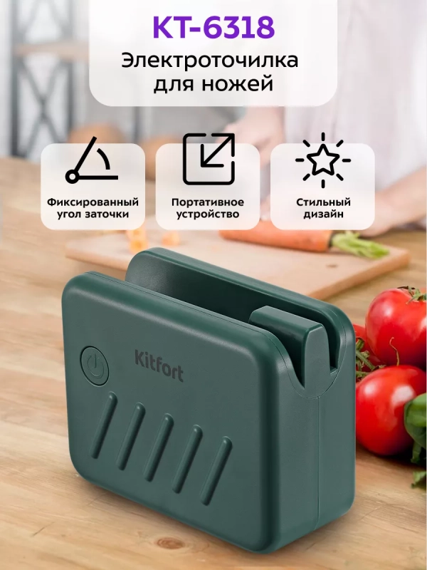 Точилка для ножей электрическая КТ-6813 - 5 Вт Точилка для ножей электрическая КТ-6813 - 5 Вт