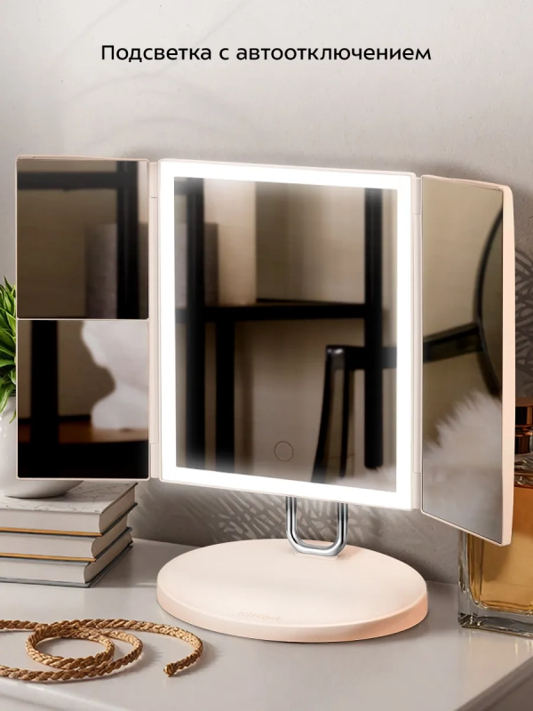 Косметическое зеркало с подсветкой и увеличением КТ-4120 Косметическое зеркало с подсветкой и увеличением КТ-4120